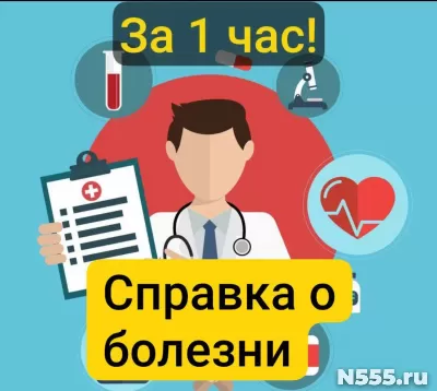 Заказать справку 095у в Щёлковой, за 1 час