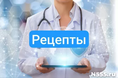 Купить рецепты на лекарство в аптеку в Щёлково